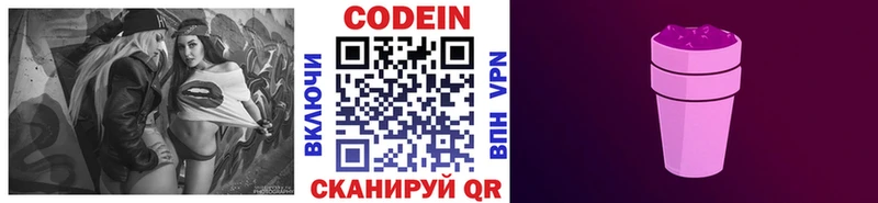 купить наркотик  Константиновск  KRAKEN ссылка  Кодеин напиток Lean (лин) 